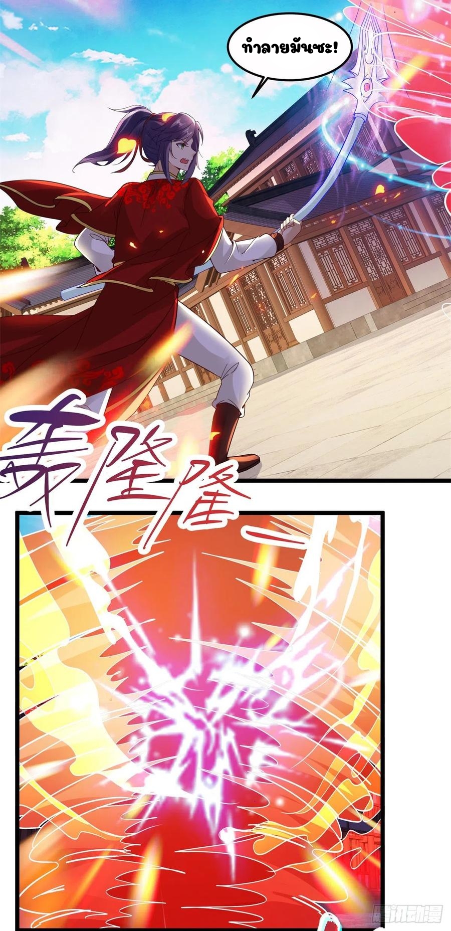 จักรพรรดิวิญญาณศักดิ์สิทธิ์ (ทันจีน) ตอนที่ 109 หน้า 6