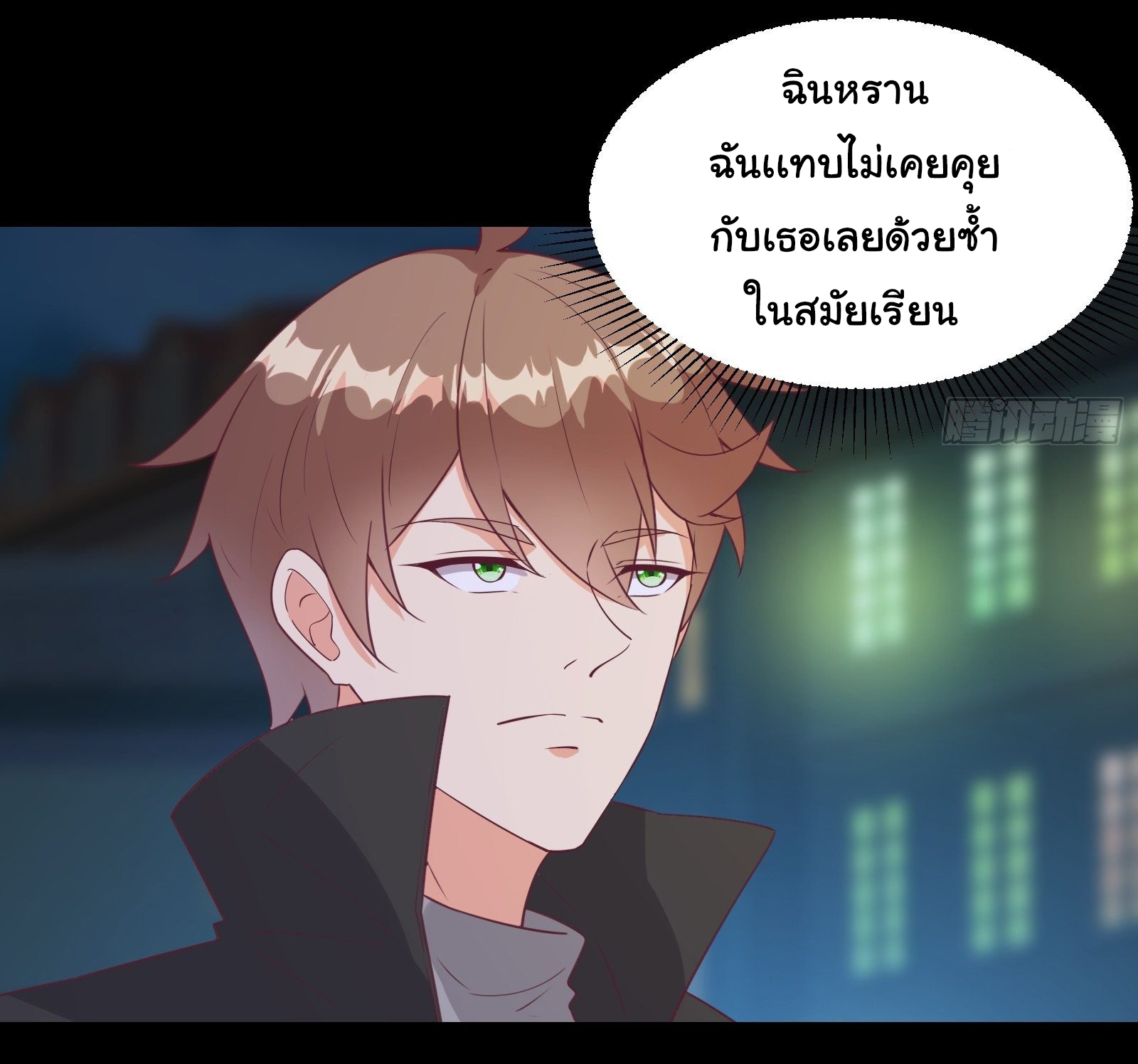 สู่เส้นทางแห่งราชาตะวันตก (my journey to the west ) ตอนที่ 26 หน้า 10