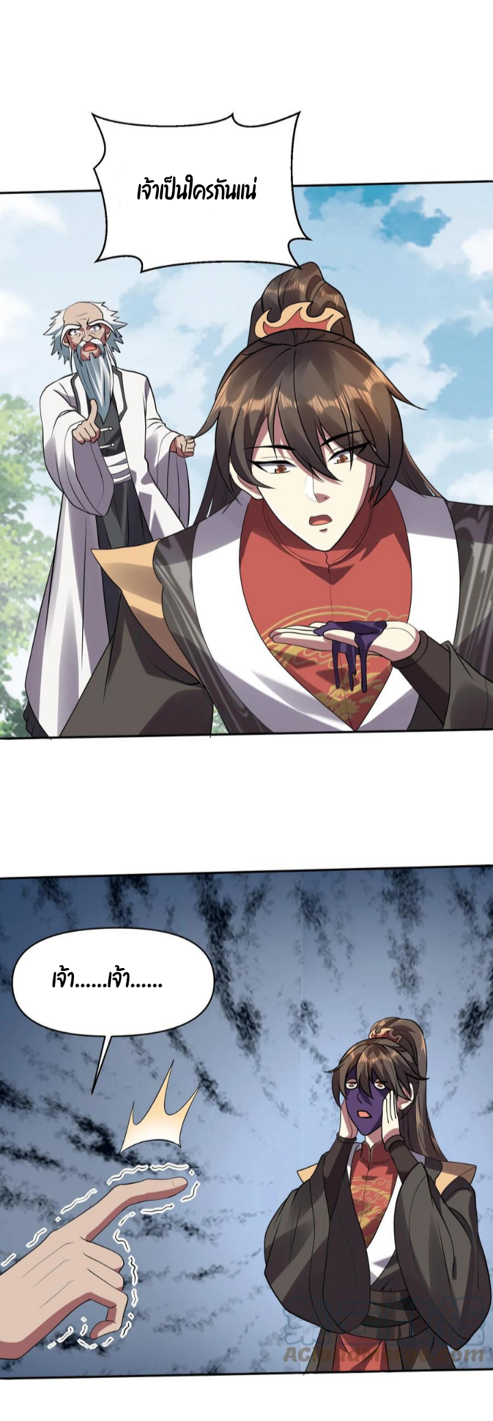 ข้าถูกอัญเชิญมาเพื่อช่วยจักรพรรดินี (ยังไม่ชนฉบับ) ตอนที่ 25 หน้า 14