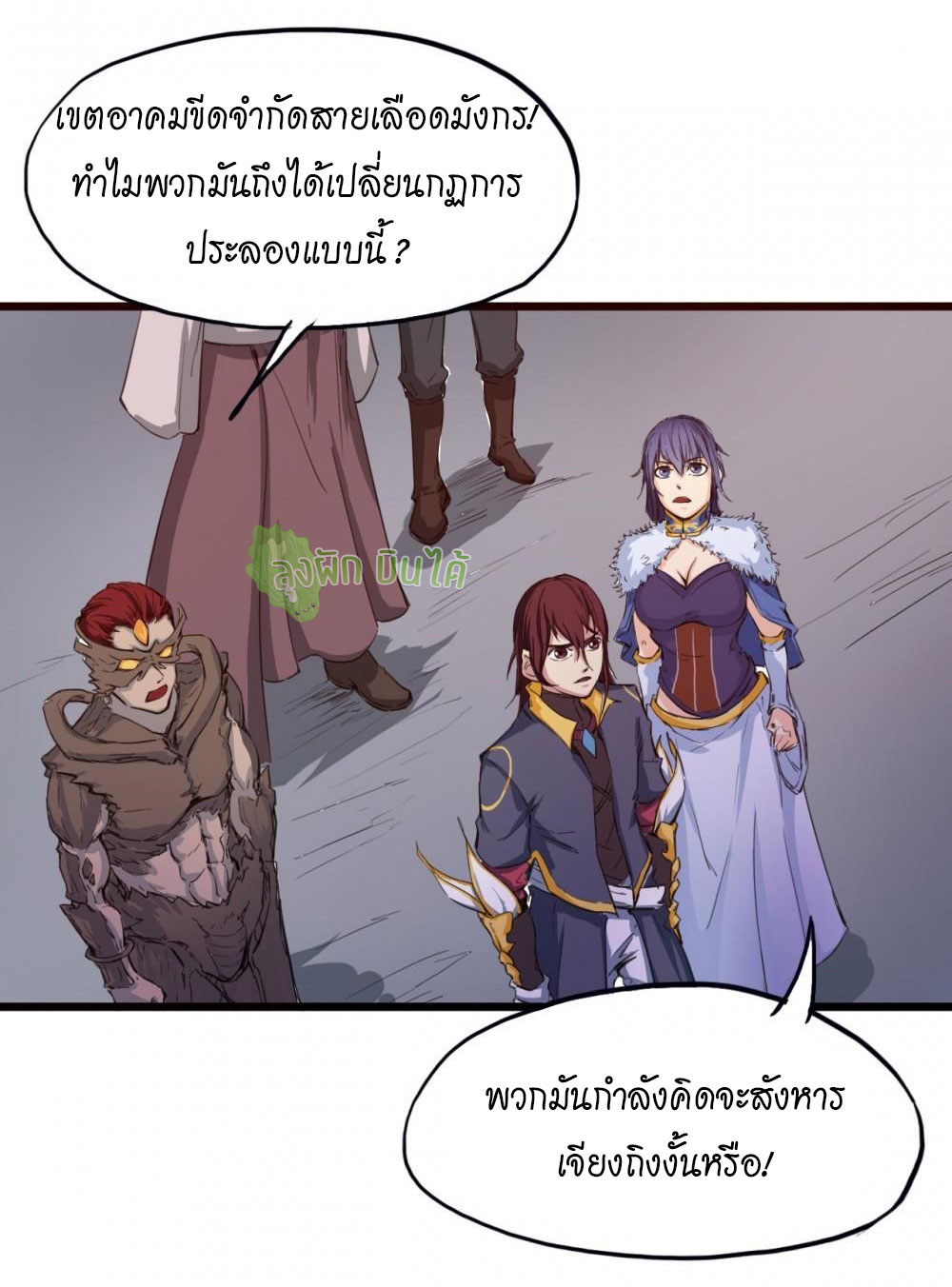 เลือดมังกร ตอนที่ 13 หน้า 38