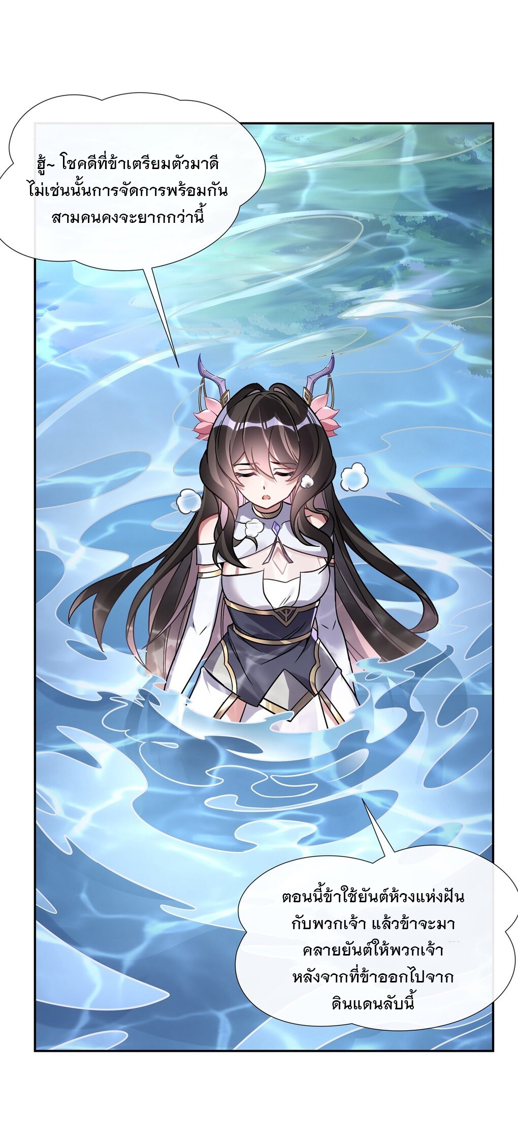 ศิษย์ของข้าล้วนมีอนาคตที่ยิ่งใหญ่ (ชนจีน) ตอนที่ 122 หน้า 8