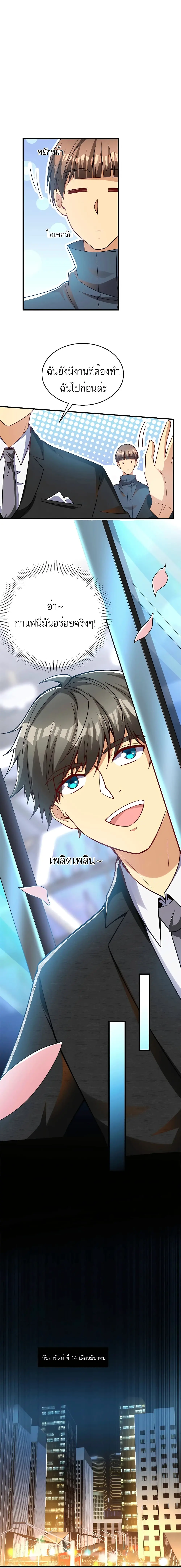 ขาดทุนเพื่อเป็นเศรษฐี - Losing Money To Be A Tycoon ตอนที่ 42 หน้า 11