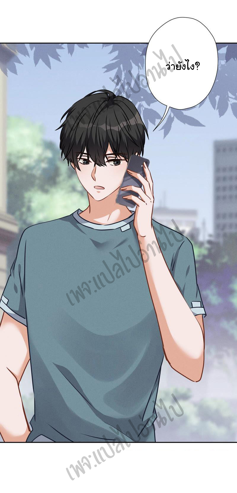 Lu Feng is the best son-in-law สุดยอดลูกเขย "ลู่เฟิง" ตอนที่ 66 หน้า 19