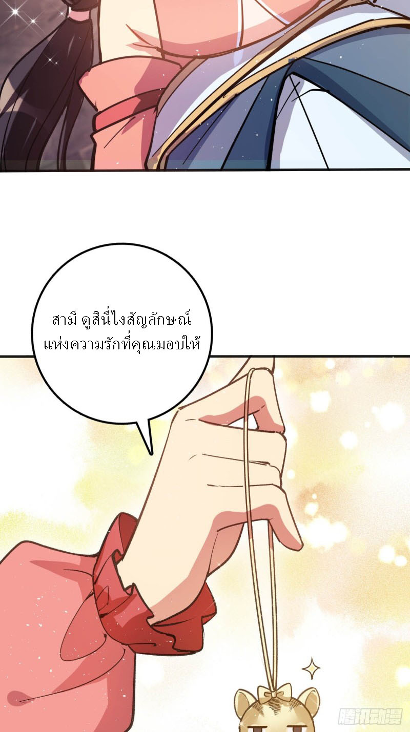 My Master Only Breaks Through Every Time the Limit Is Reached ตอนที่ 1 หน้า 68