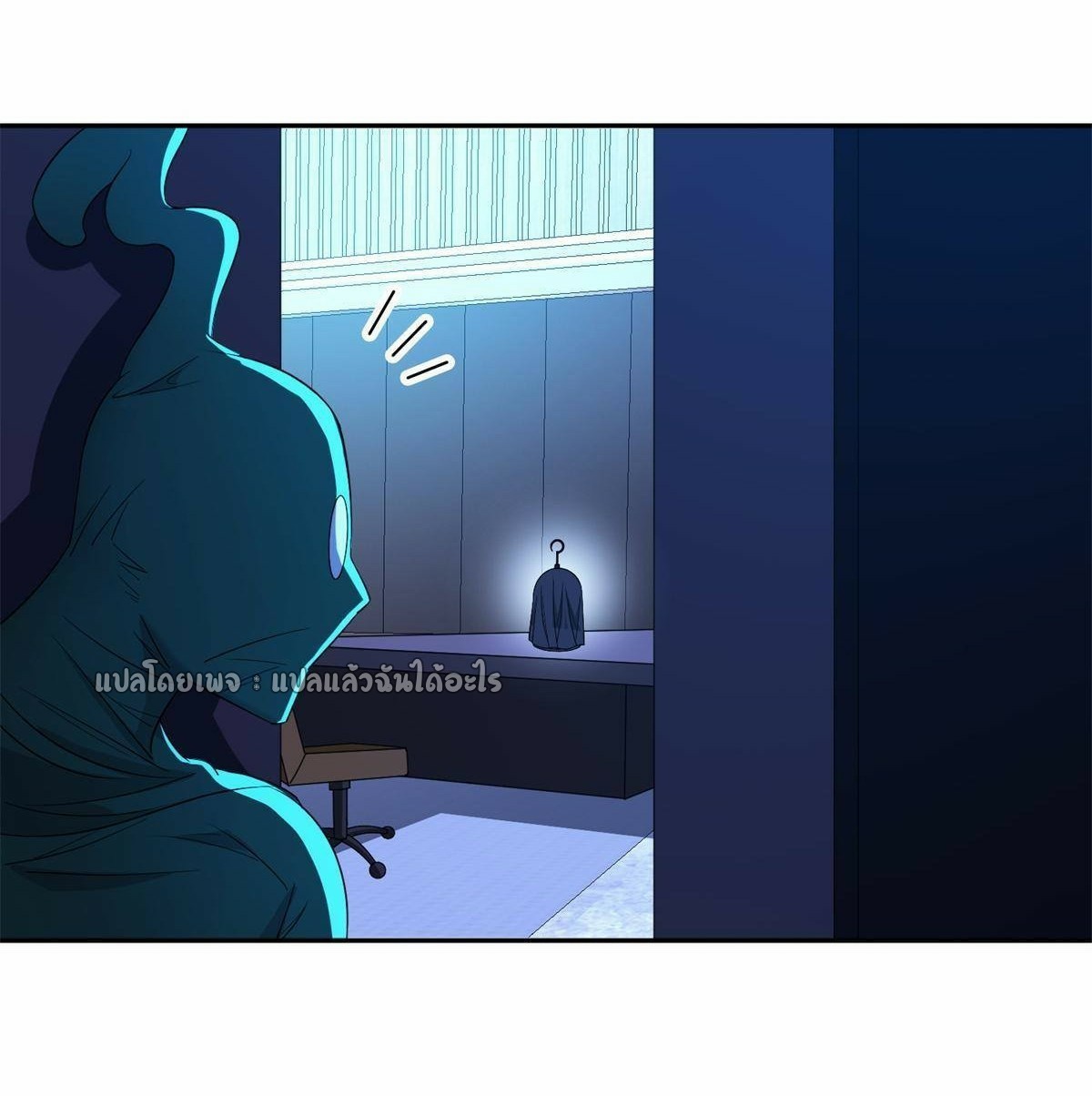 การเกิดใหม่ของพระเจ้ากับระบบผลาญเงินสุดกาว ตอนที่ 133 หน้า 30