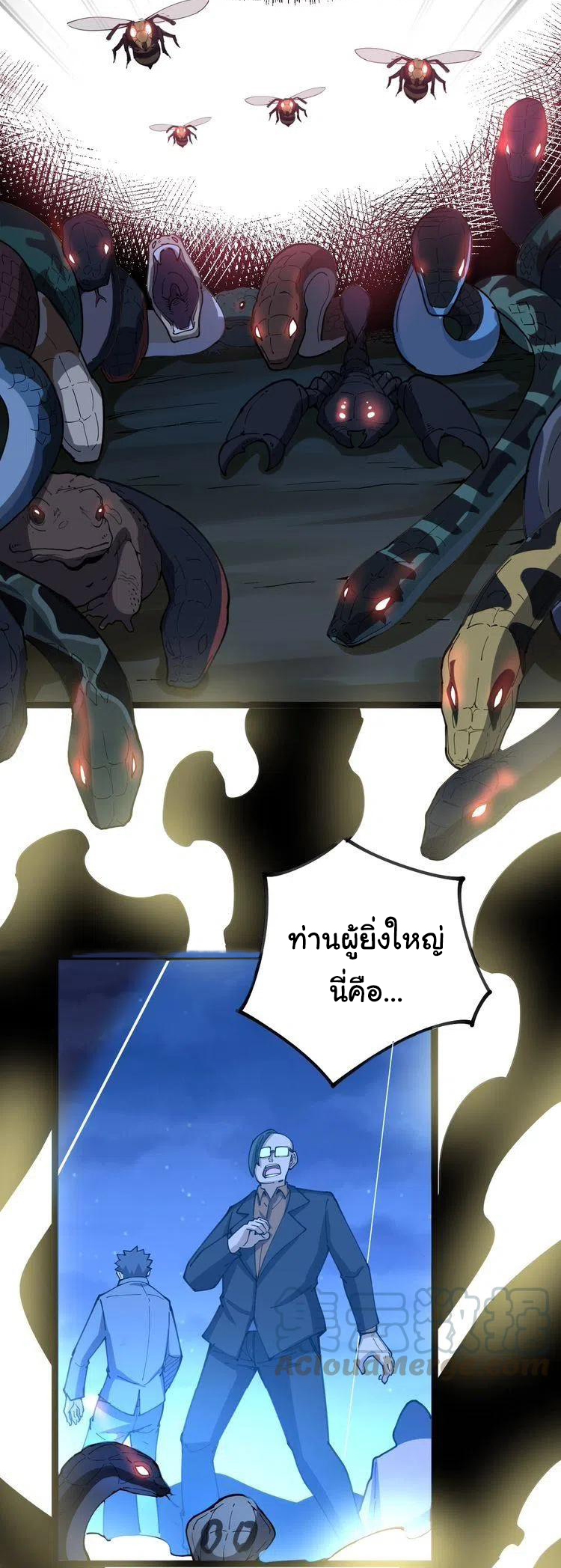 Bad Hand Witch Doctor สุดยอดพ่อมดหมอผี ตอนที่ 29 หน้า 27
