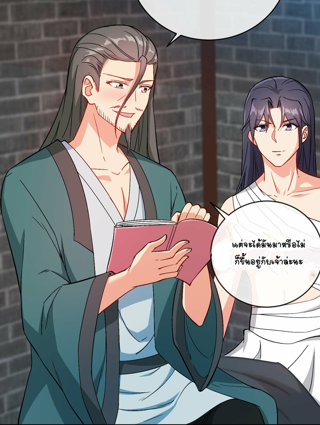 นักรบคีย์บอร์ดอมตะ ตอนที่ 42 หน้า 39