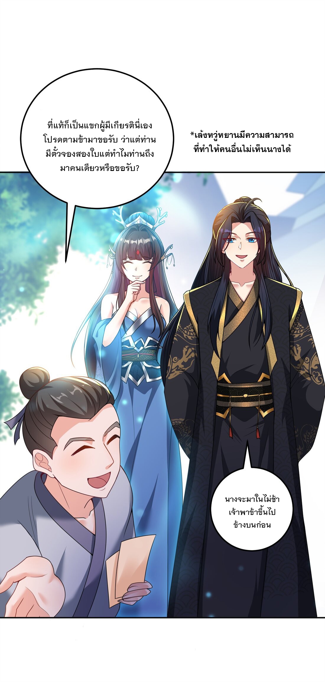 ได้โปรด ข้าไม่อยากตกหลุมรักอาจารย์ของข้าเลยจริงๆ (จีนตัดจบ) ตอนที่ 10 หน้า 6