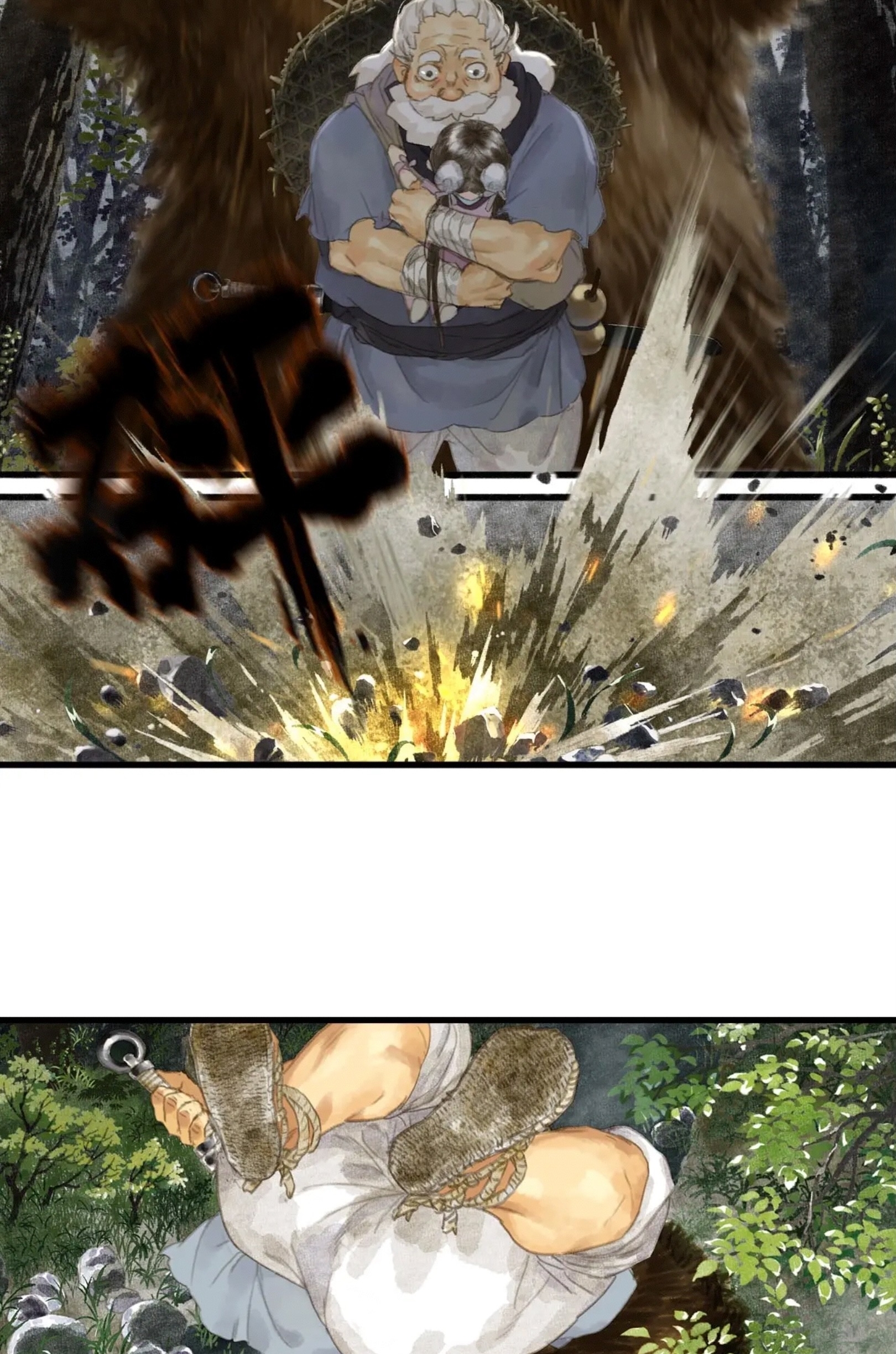 ปู้เทียนเกอ ลำนำแห่งผู้ล่องนภา ตอนที่ 4 หน้า 11