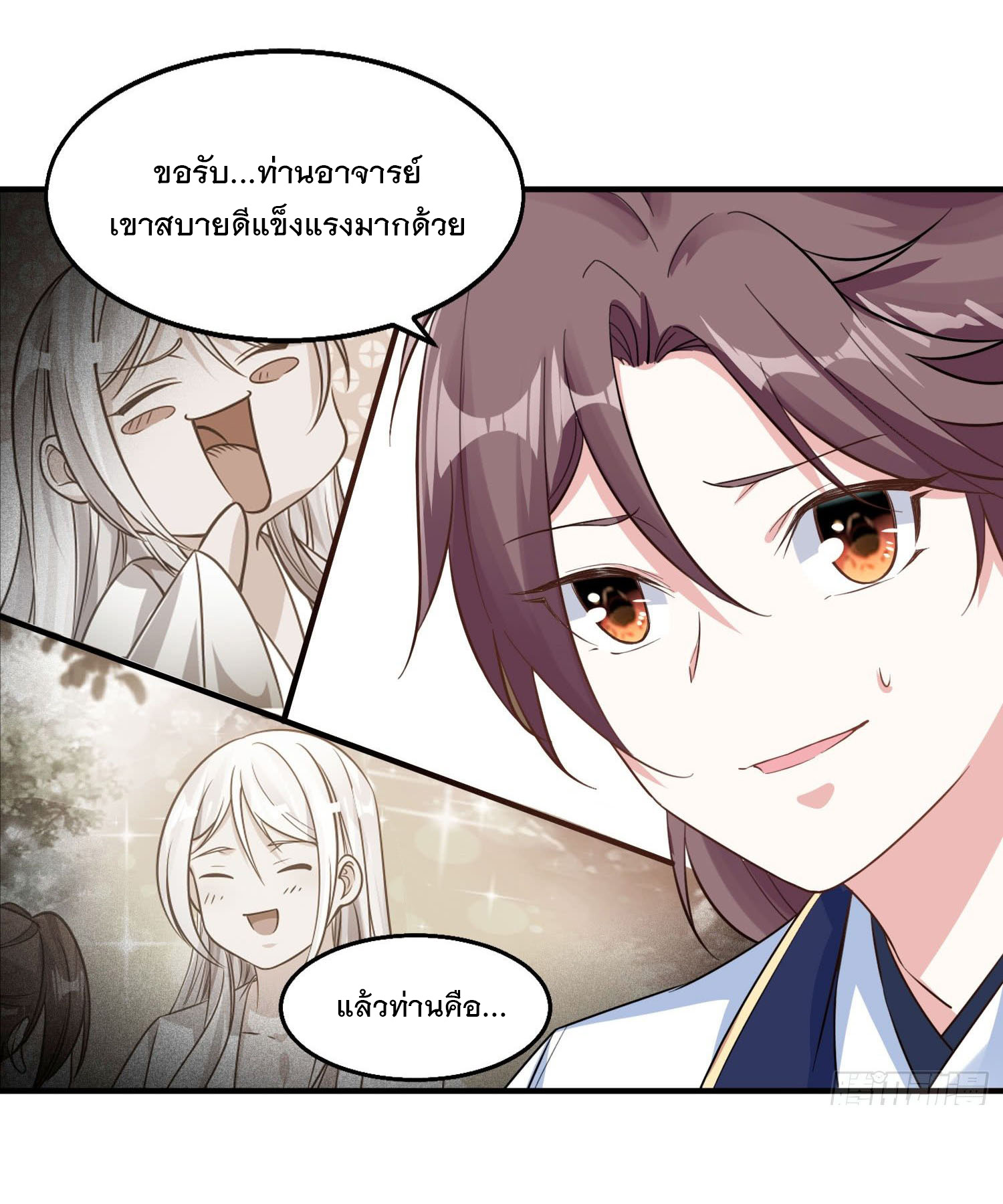 การต่อสู้ของเหล่าคนทรง ตอนที่ 25 หน้า 7