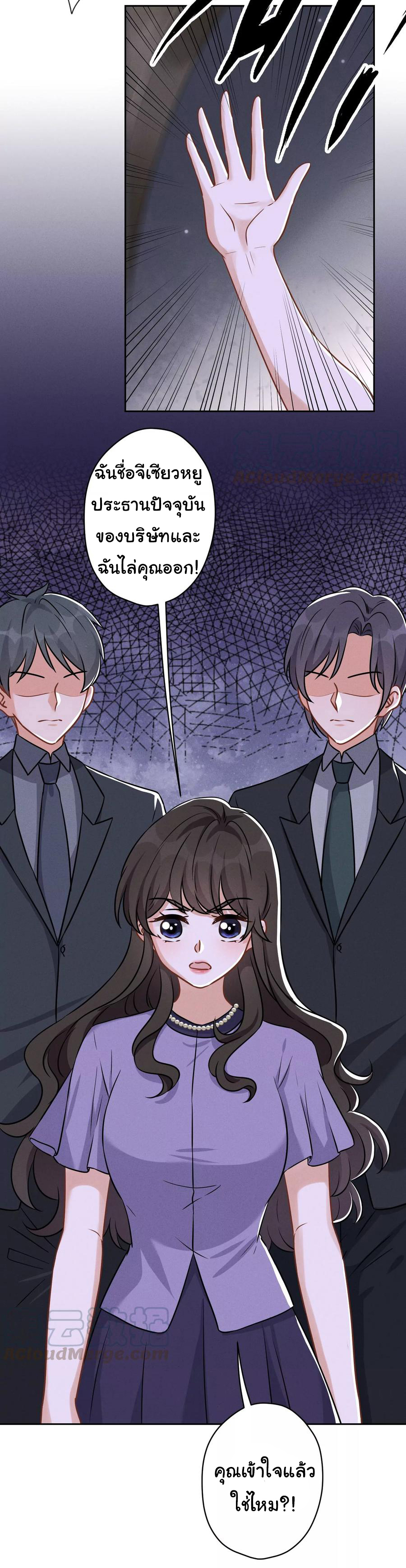 Lu Feng is the best son-in-law สุดยอดลูกเขย "ลู่เฟิง" ตอนที่ 143 หน้า 25