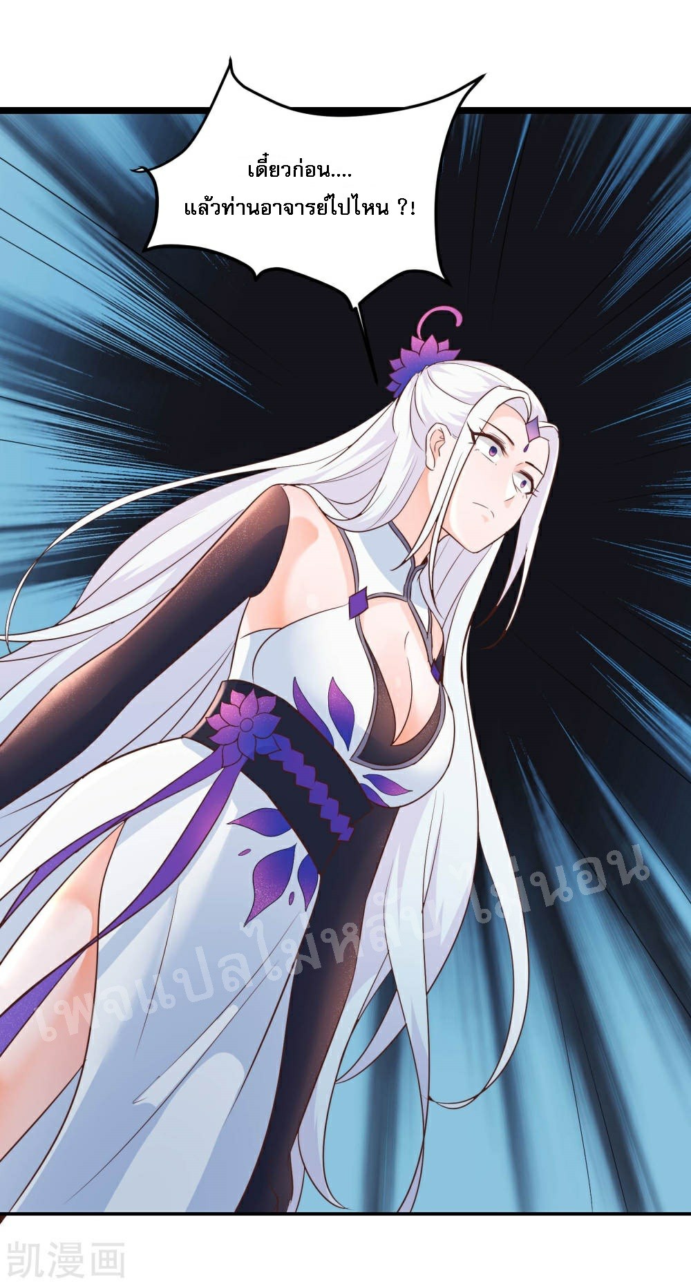 ฮาเร็มของข้ามีแต่ลูกศิษย์หญิงทั้งนั้น ตอนที่ 30 หน้า 29