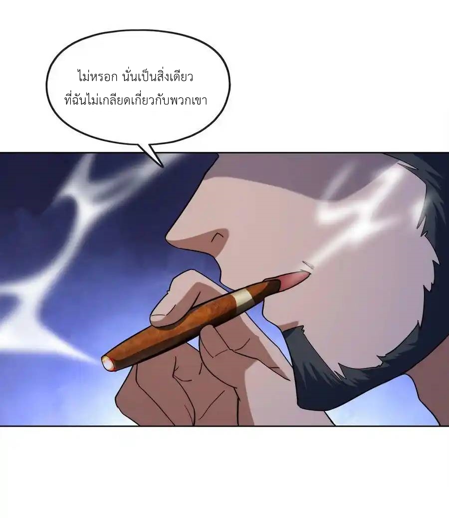 There Will Always Be Someone To Disturb My AFK Life ตอนที่ 28 หน้า 69