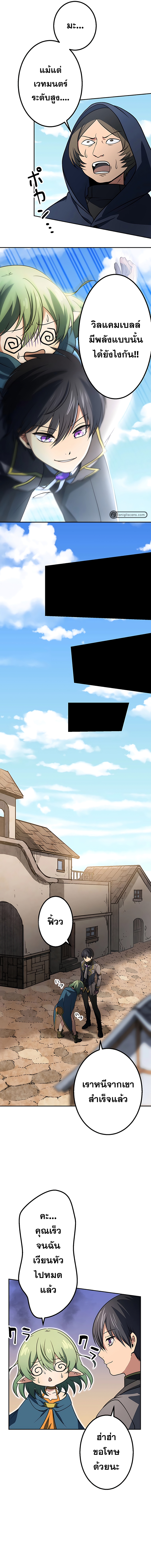 เกิดใหม่เป็นนักเวทย์ที่แข็งแกร่งที่สุดด้วยความรู้ในฐานะผู้เขียนนิยาย ตอนที่ 17 หน้า 10