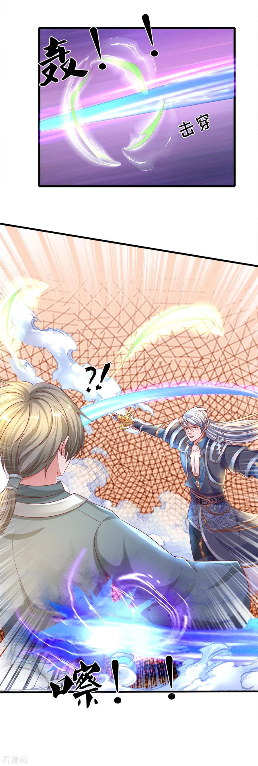 Shura Sword Sovereign ตอนที่ 167 หน้า 11