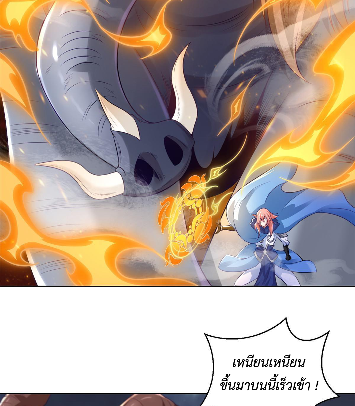 (ชนจีน) Dragon Master (จูหมิง นักรบเซียนมังกร) ตอนที่ 145 หน้า 18