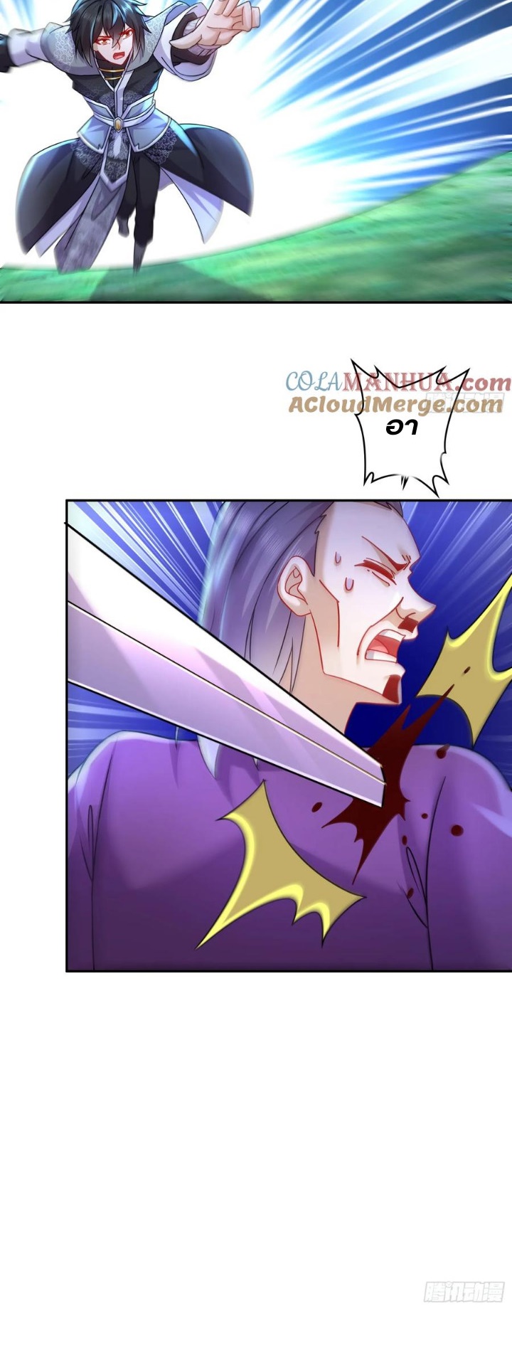 ฮาเร็มศิษย์พี่สาวทั้งเจ็ดของผมนะค้าบ ตอนที่ 33 หน้า 9