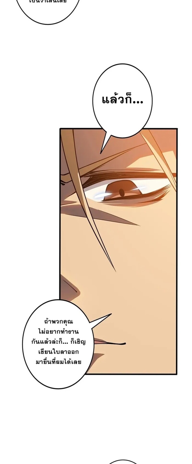 จ้าวแห่งพงไพรผู้หวนคืน ตอนที่ 1 หน้า 30