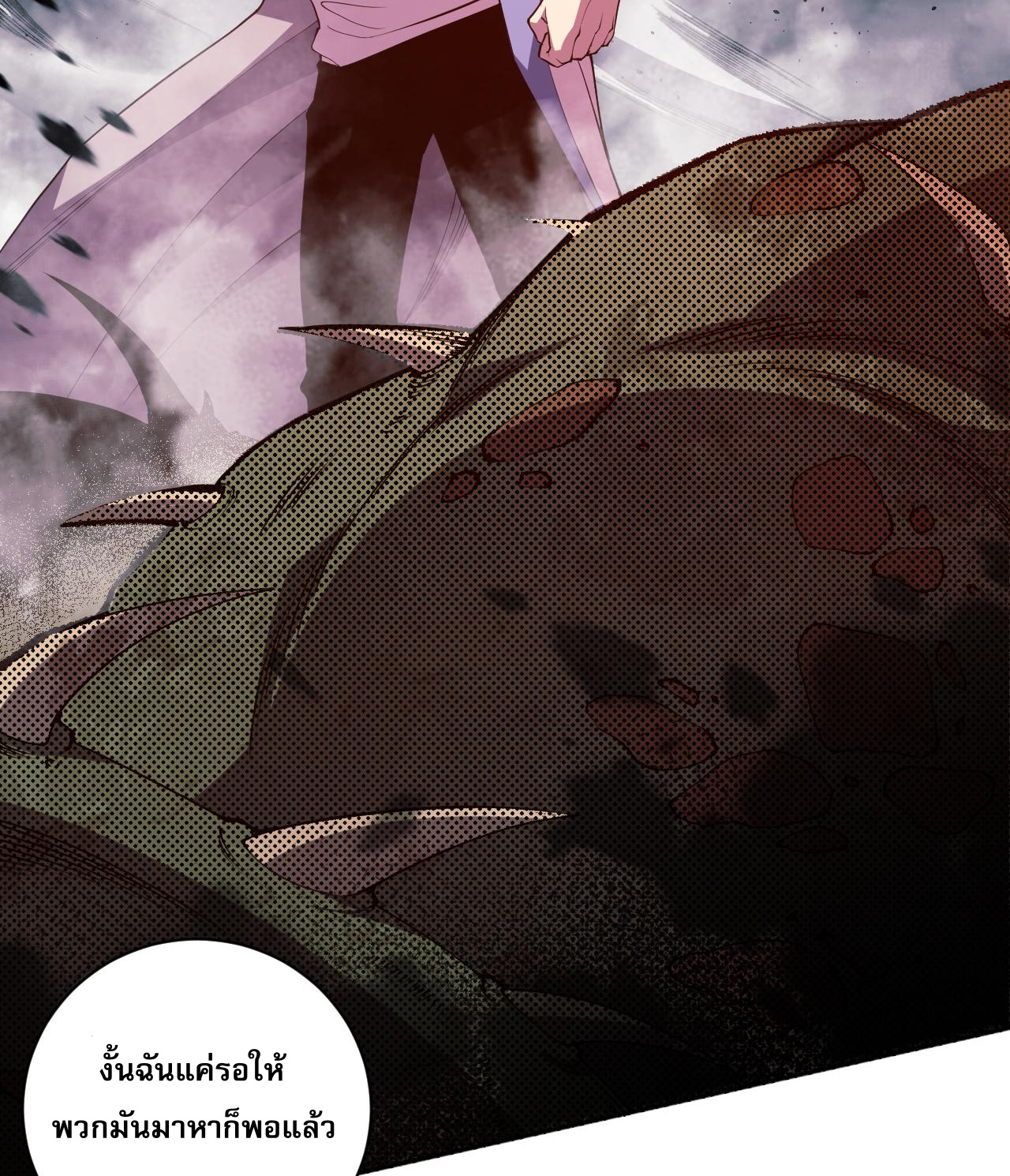 เนโครแมนเซอร์! ฉันคือภัยพิบัติล้างโลก! ตอนที่ 12 หน้า 28