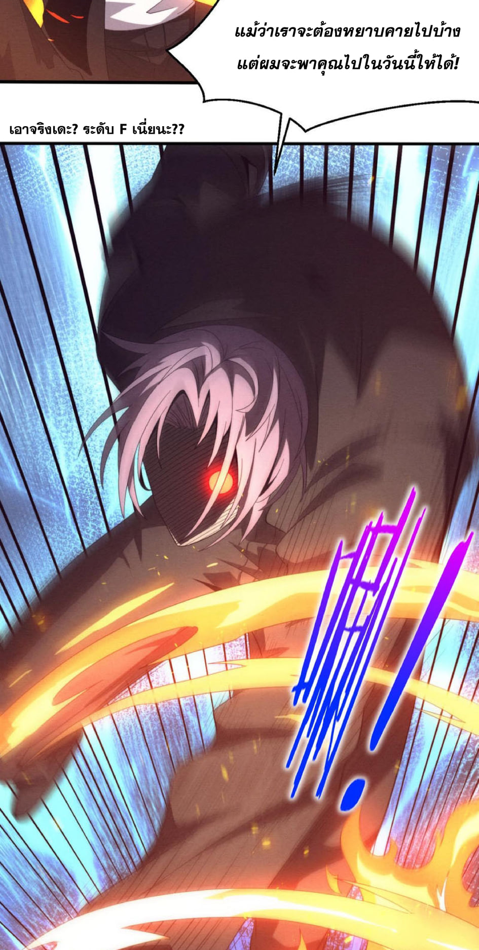 The Frenzy Of Evolution ตอนที่ 27 หน้า 35