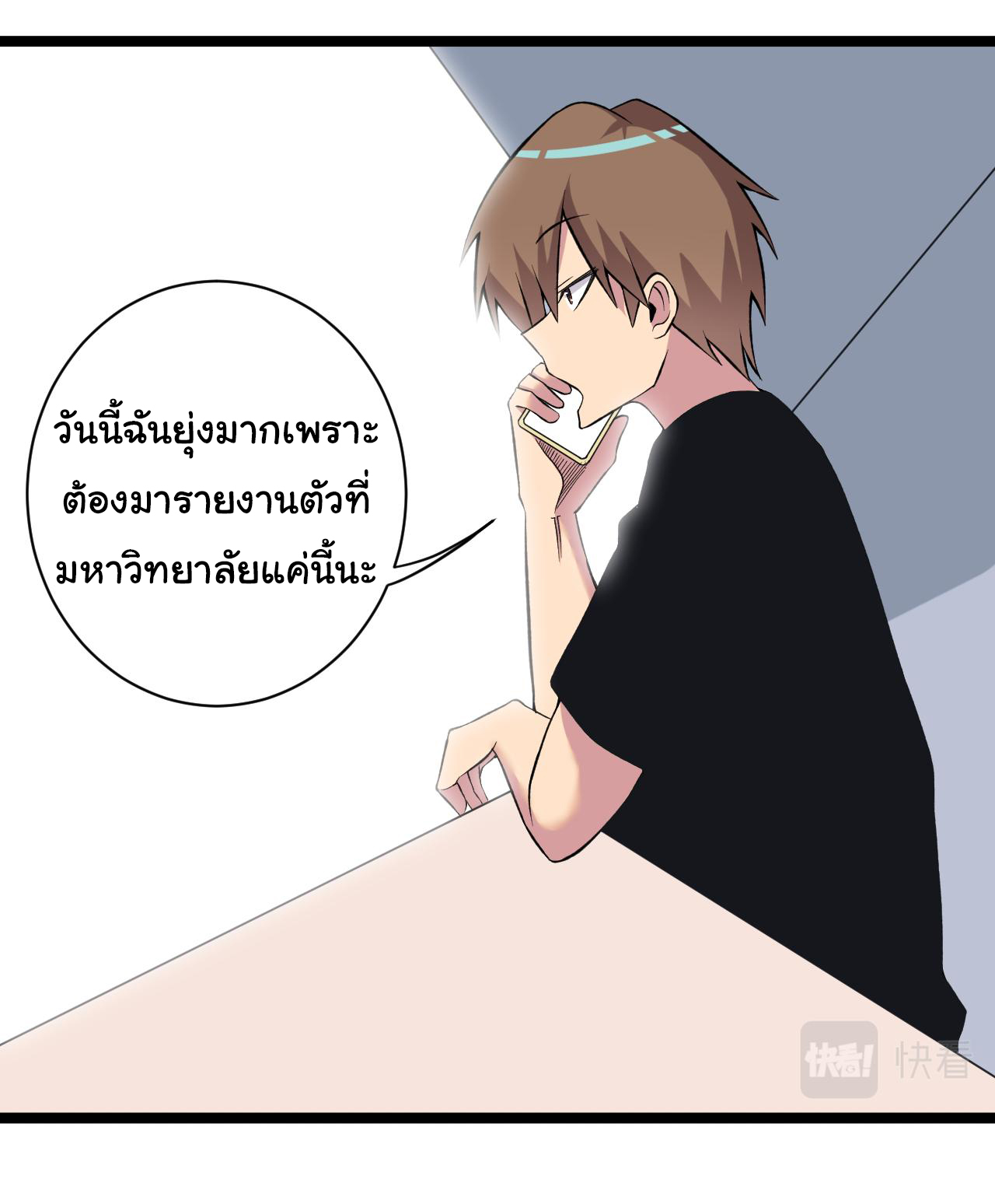 Sanjie Taobao Store ระบบร้านค้าเทพเจ้า ตอนที่ 247 หน้า 35