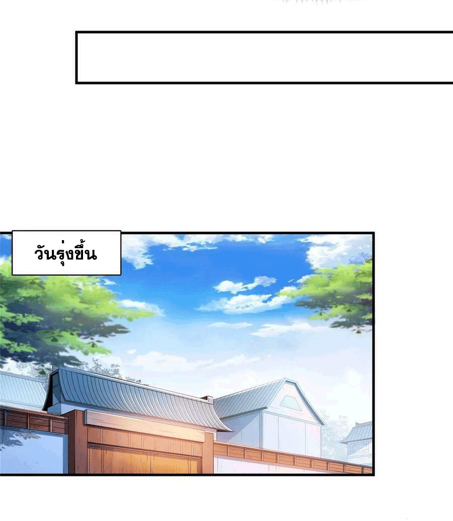 Library Of Heaven's Path ตอนที่ 174 หน้า 20