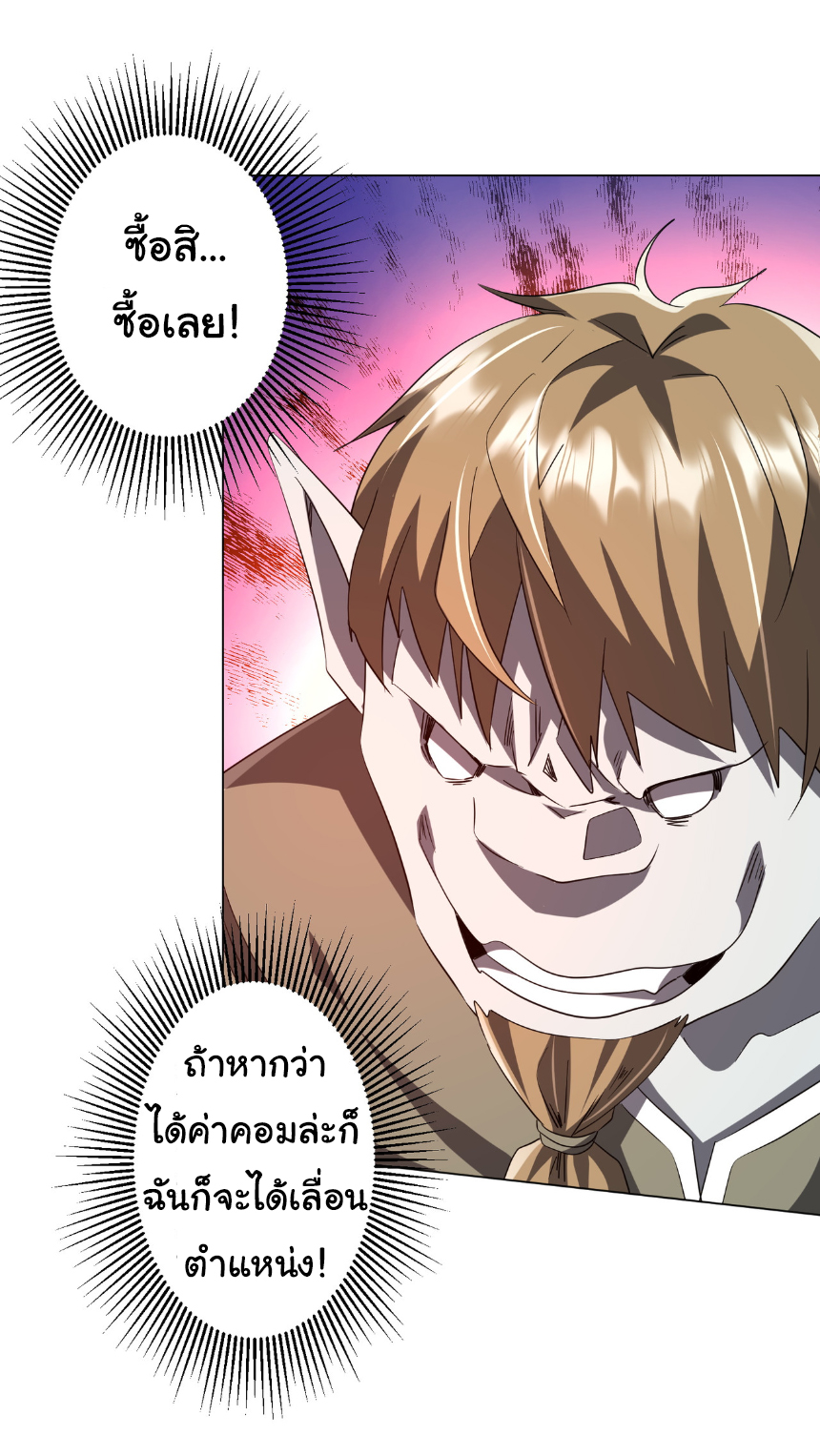 Start with trillions of coins ตอนที่ 179 หน้า 29