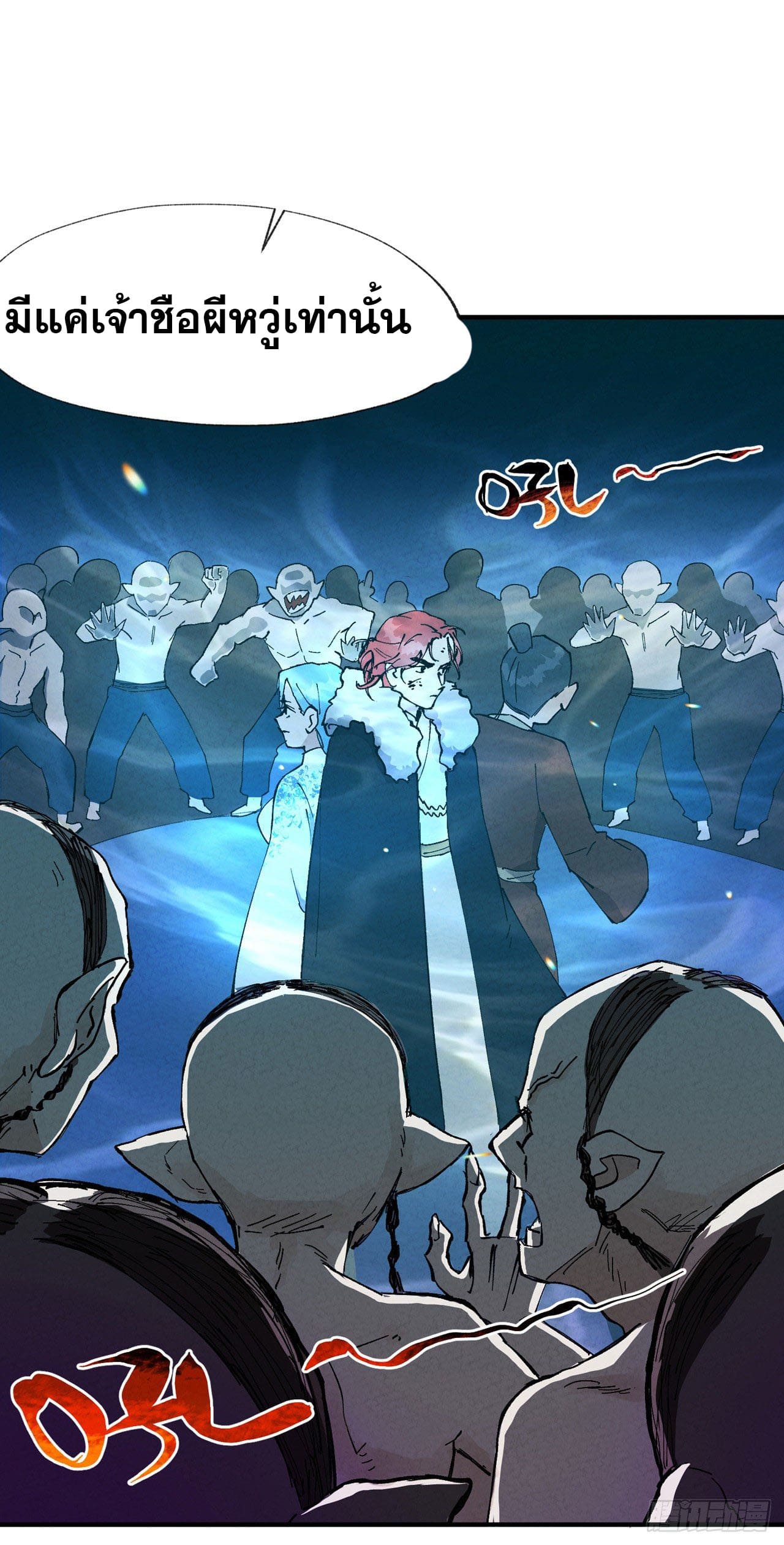 ระบบพัฒนาสุดแข็งแกร่ง ตอนที่ 20 หน้า 14