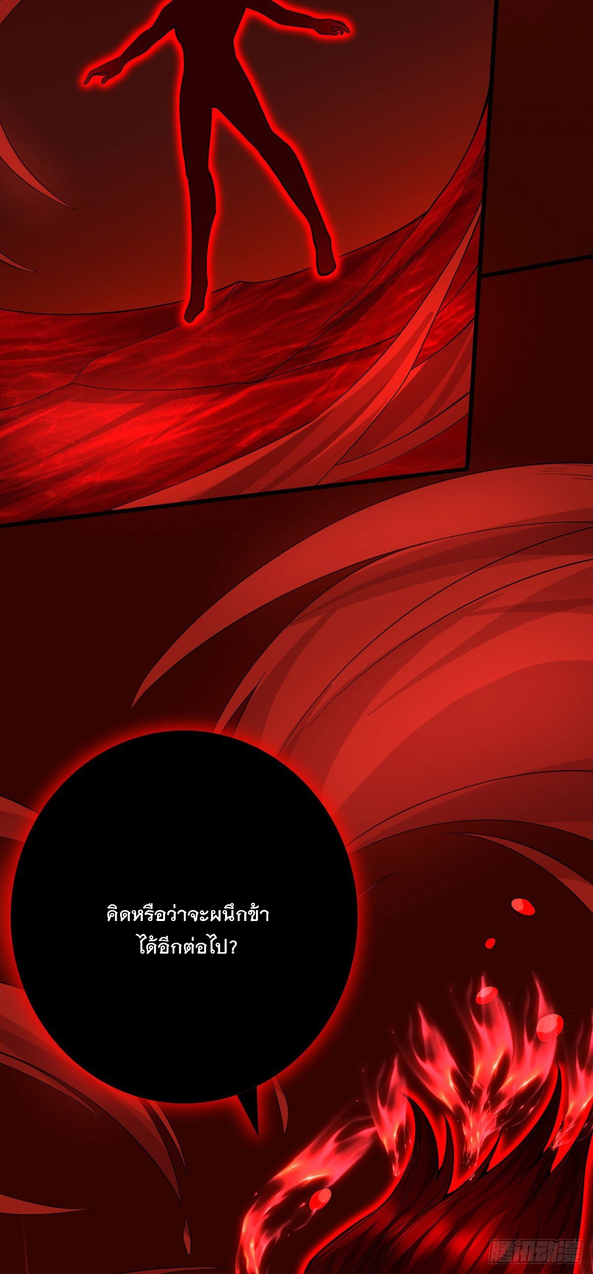 ด้วยเขตแดนกระบี่ ข้าสามารถเป็นเซียนกระบี่ได้ ตอนที่ 8 หน้า 31