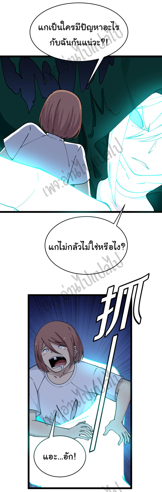 Sanjie Taobao Store ระบบร้านค้าเทพเจ้า ตอนที่ 111 หน้า 2