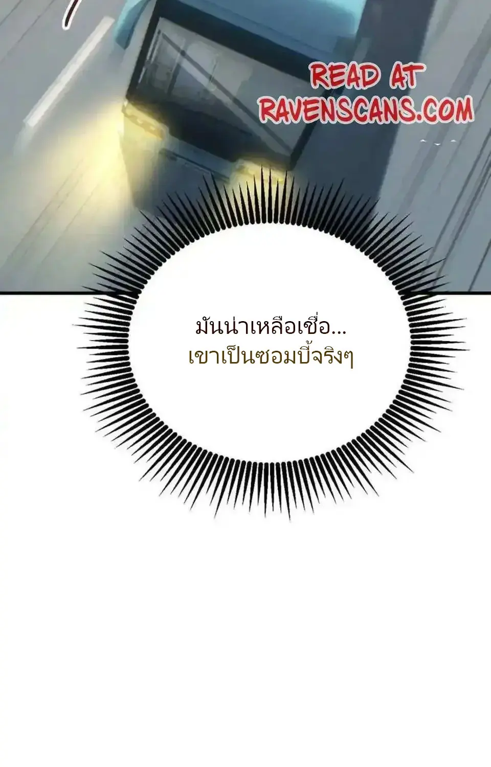 เกิดใหม่วันสิ้นโลก  (Rebirth In The End Times: I Reached The Top By Opening Boxes) ตอนที่ 20 หน้า 38