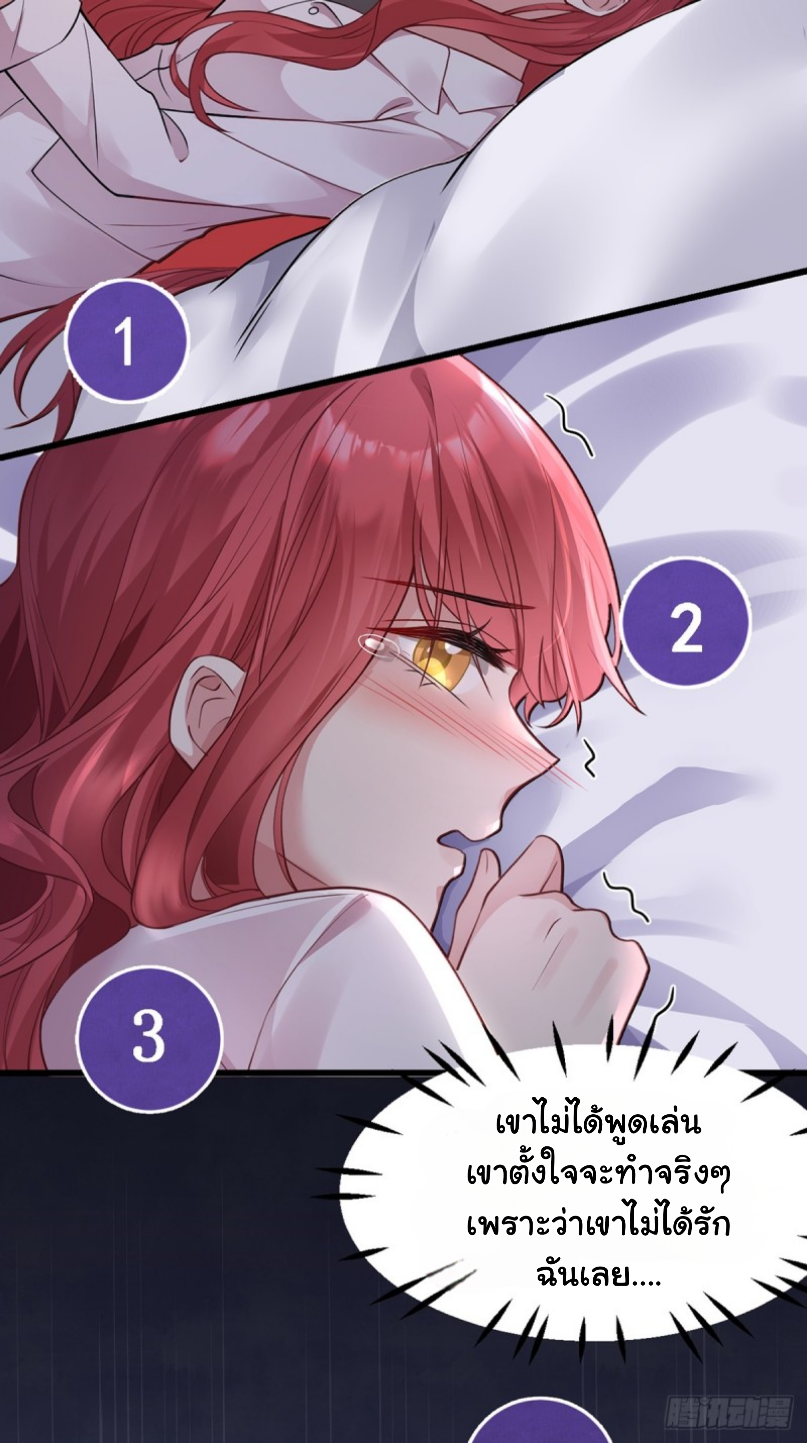 หลักจากหย่าร้างฉันก็กลับมาพร้อมมกับเงินนับแสนล้าน ตอนที่ 1 หน้า 21