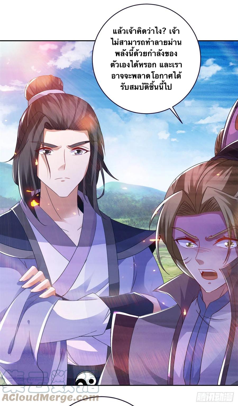 จักรพรรดิวิญญาณศักดิ์สิทธิ์ (ทันจีน) ตอนที่ 249 หน้า 9