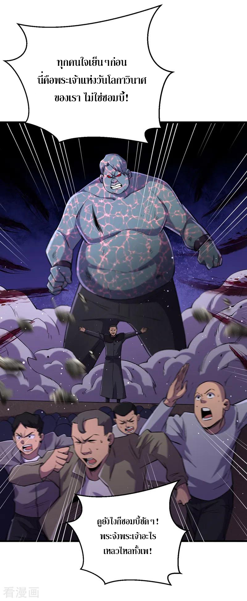 The Last Hero ตอนที่ 9 หน้า 11