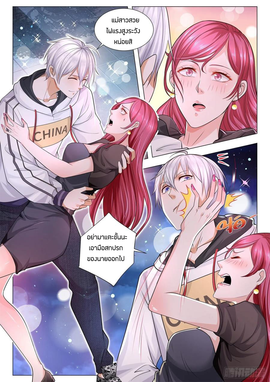 Divine Hero’s Skyfall System ตอนที่ 125 หน้า 8