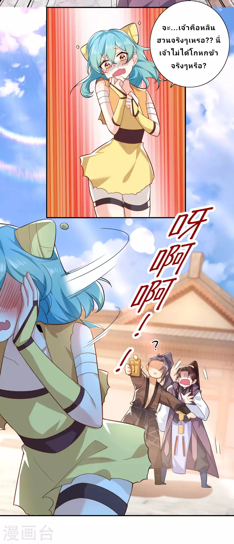 The ultimate crazy son-in-law—สุดยอดลูกเขยสุดบ้าที่แข็งแกร่งที่สุด ตอนที่ 42 หน้า 16