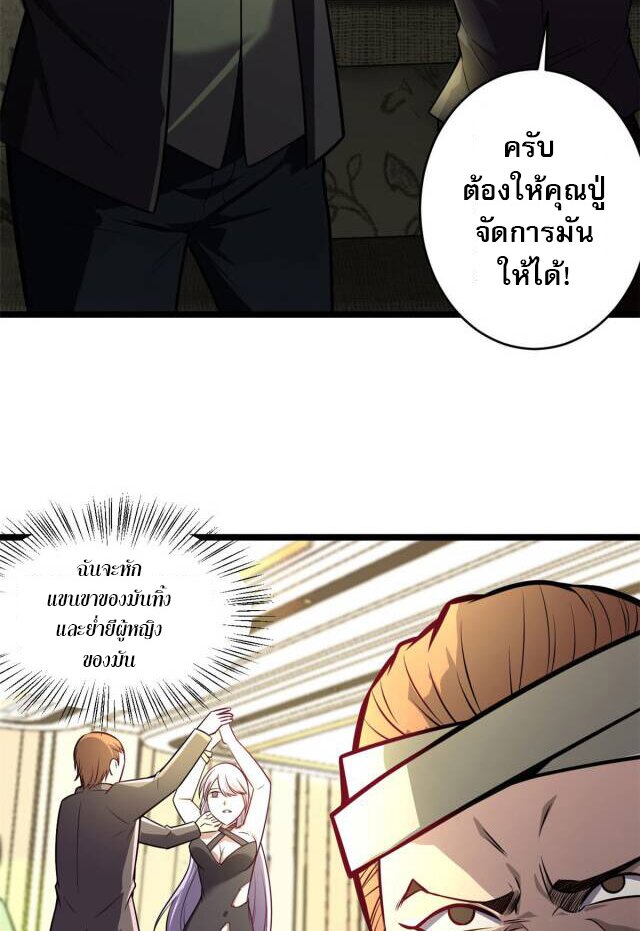 Urban god medicine ตอนที่ 6 หน้า 10
