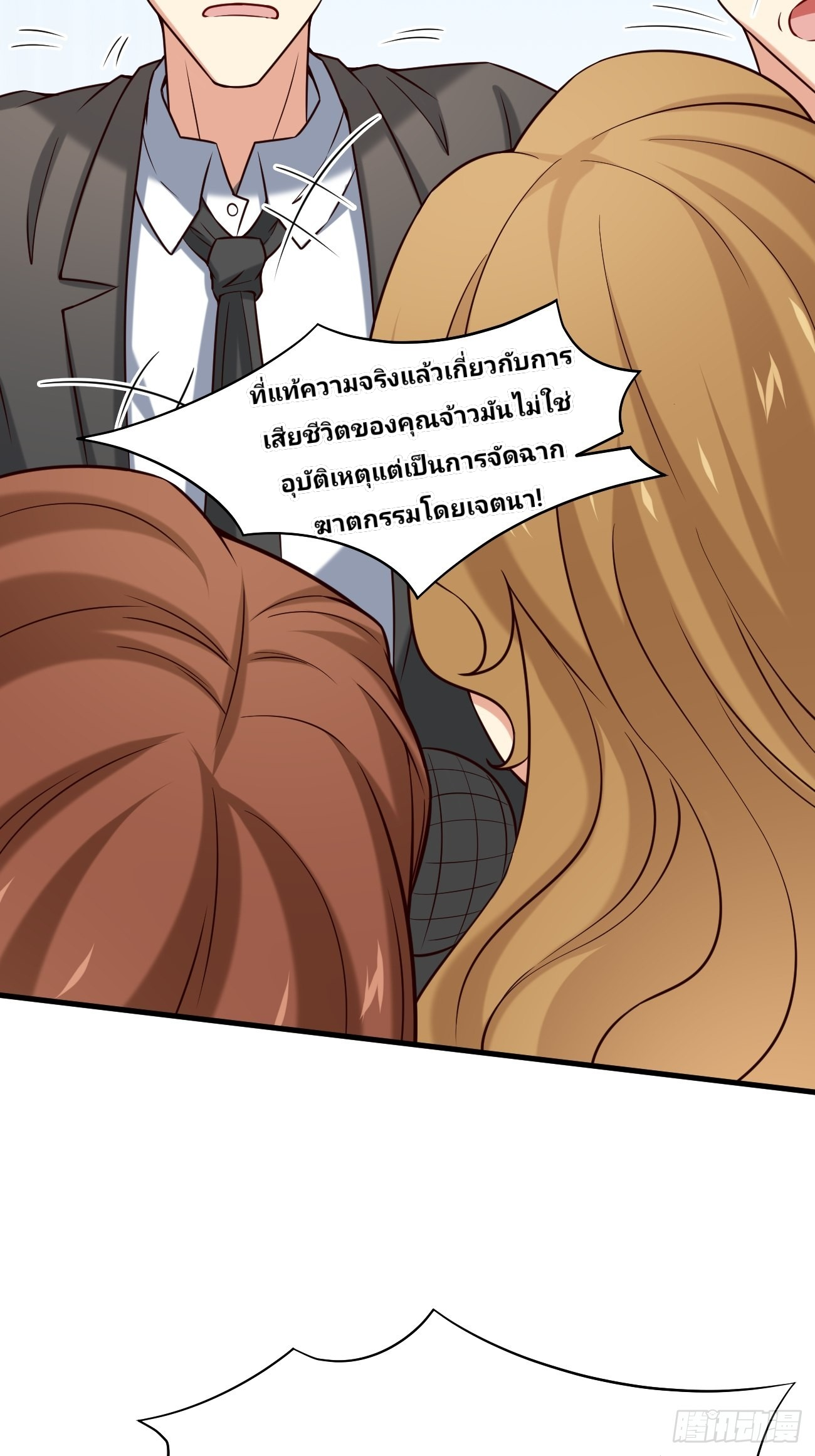 ฉันสุ่มตัวตนใหม่ทุกสัปดาห์ ตอนที่ 13 หน้า 33