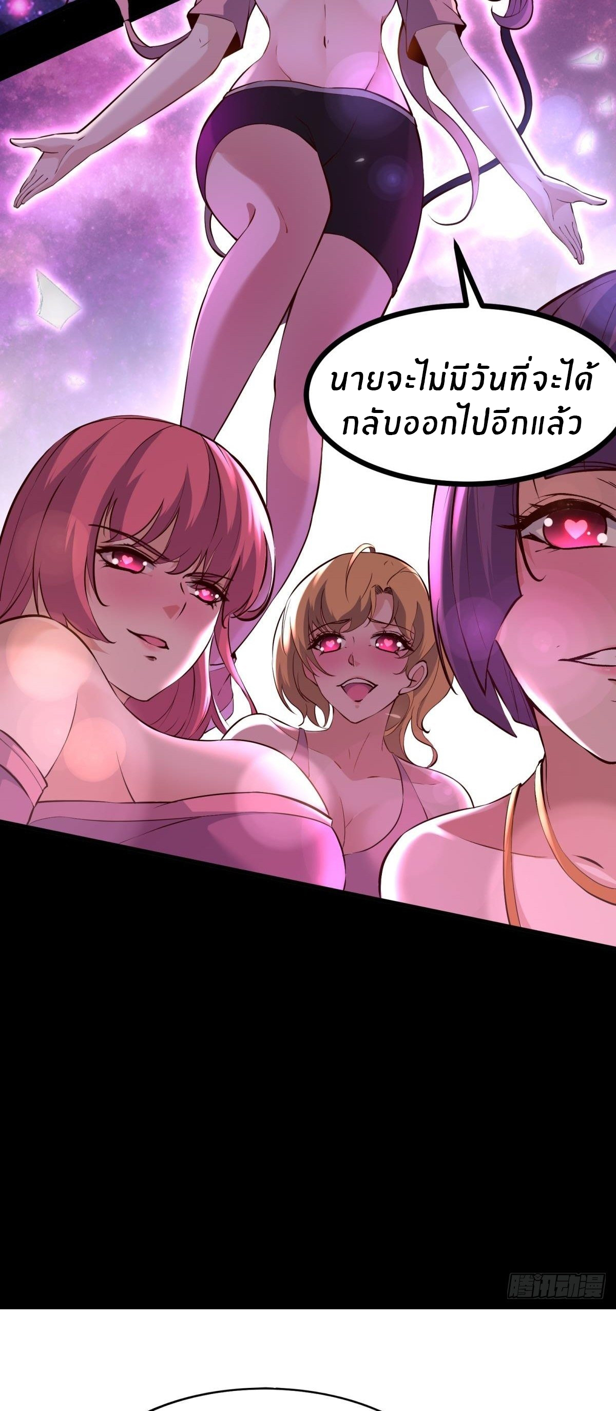 ขอล่ะอย่าเป็นที่ 1 เลย ตอนที่ 12 หน้า 17