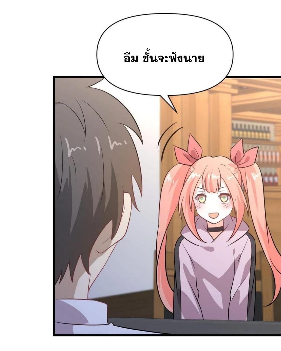 Immortal Swordsman in The Reverse World ข้าเซียนกระบี่ไม่เกาะสตรี ตอนที่ 221 หน้า 39