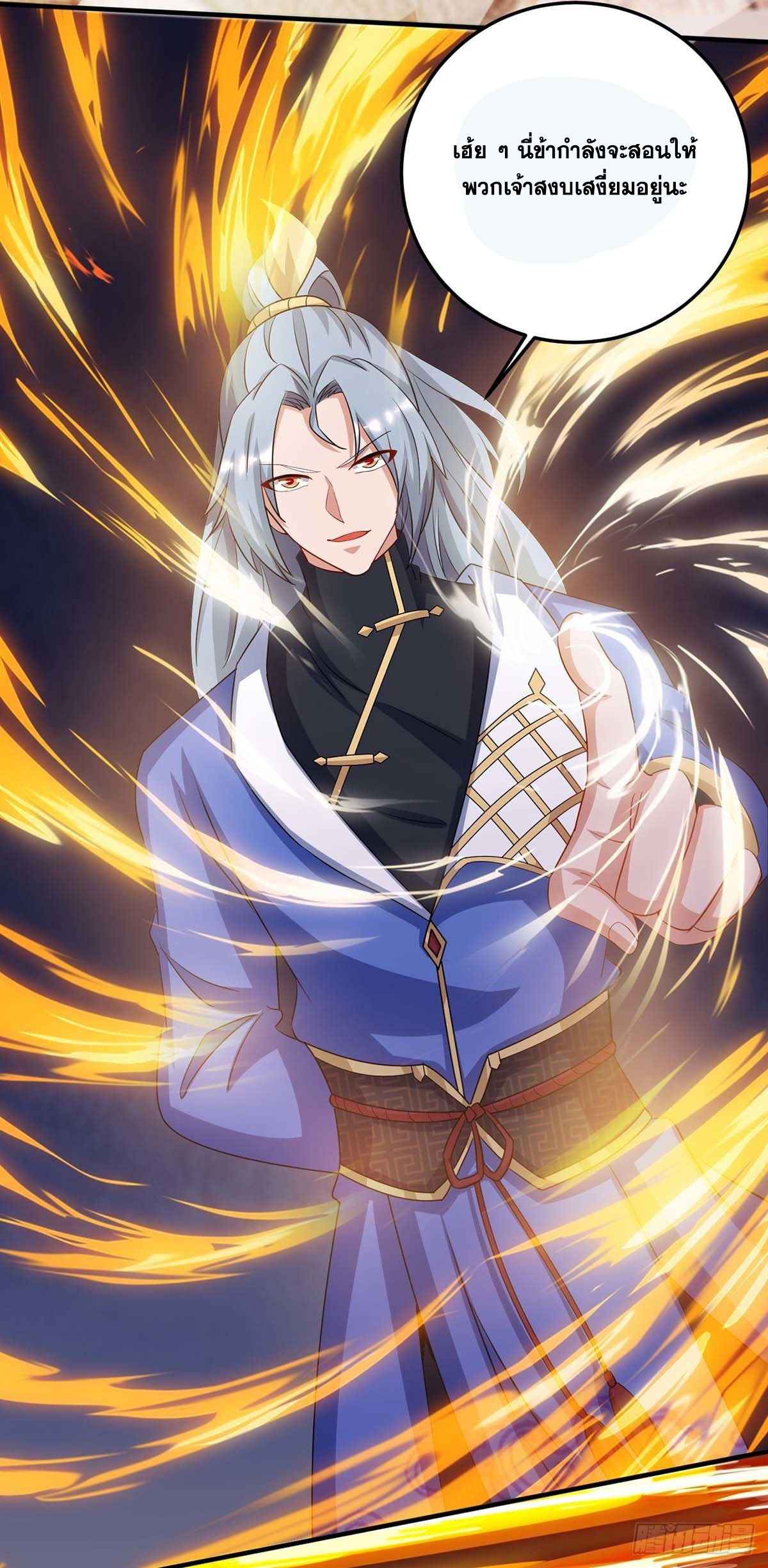 จักรพรรดิ 80,000 ปี ตอนที่ 56 หน้า 14