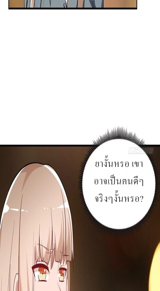 |. Carrying The Goddess Along (จบss1) ตอนที่ 16 หน้า 25