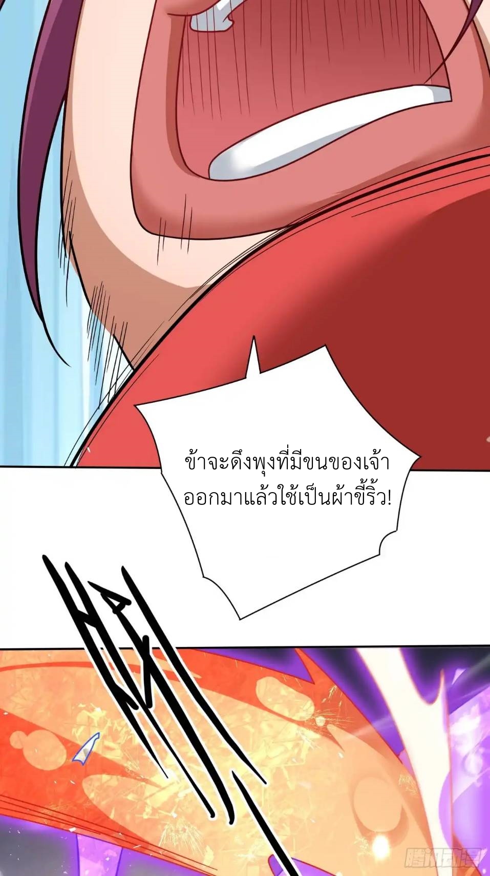 In this world, how can one be depressed and inferior to others for long? ตอนที่ 5 หน้า 37