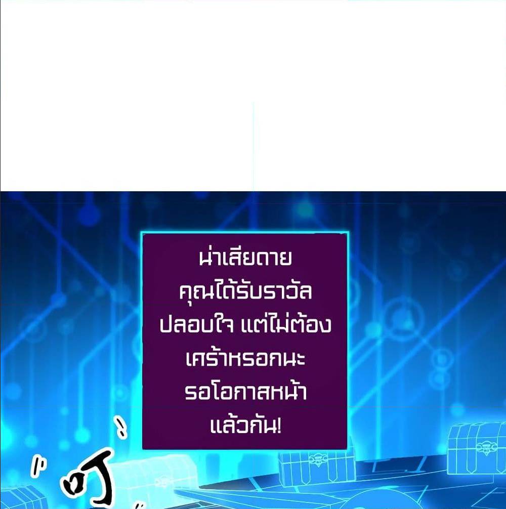 High energy strikes ตอนที่ 25 หน้า 48