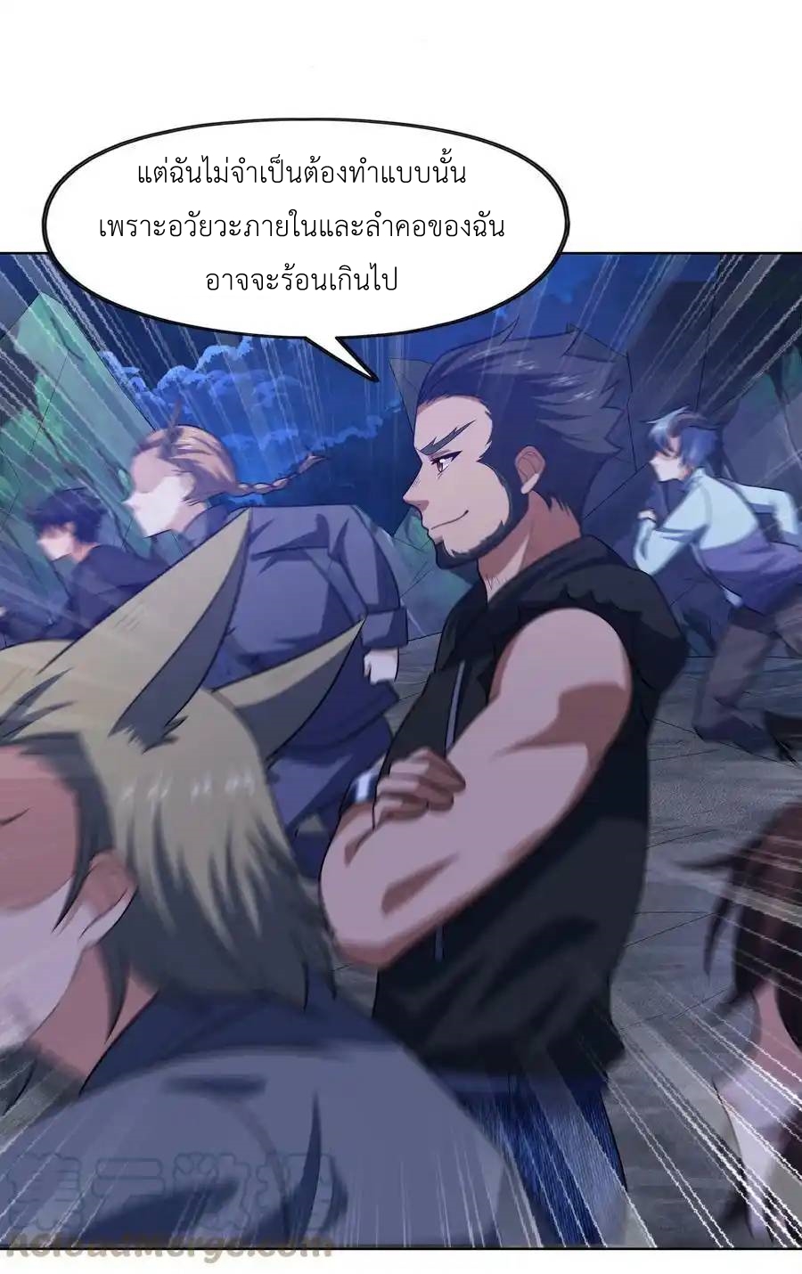 There Will Always Be Someone To Disturb My AFK Life ตอนที่ 29 หน้า 40