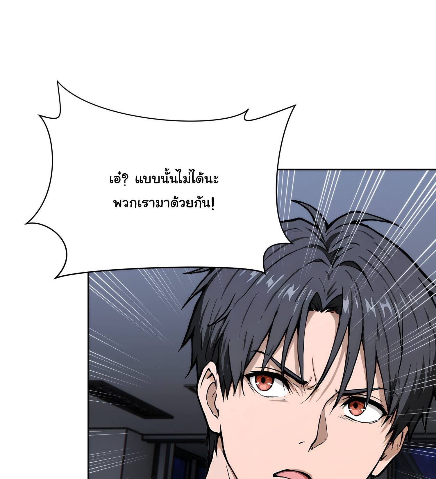 เกิดใหม่ในโลกพิศวง พร้อมคริสตัลนับล้านล้าน พลิกชะตาครองโลก ตอนที่ 5 หน้า 18