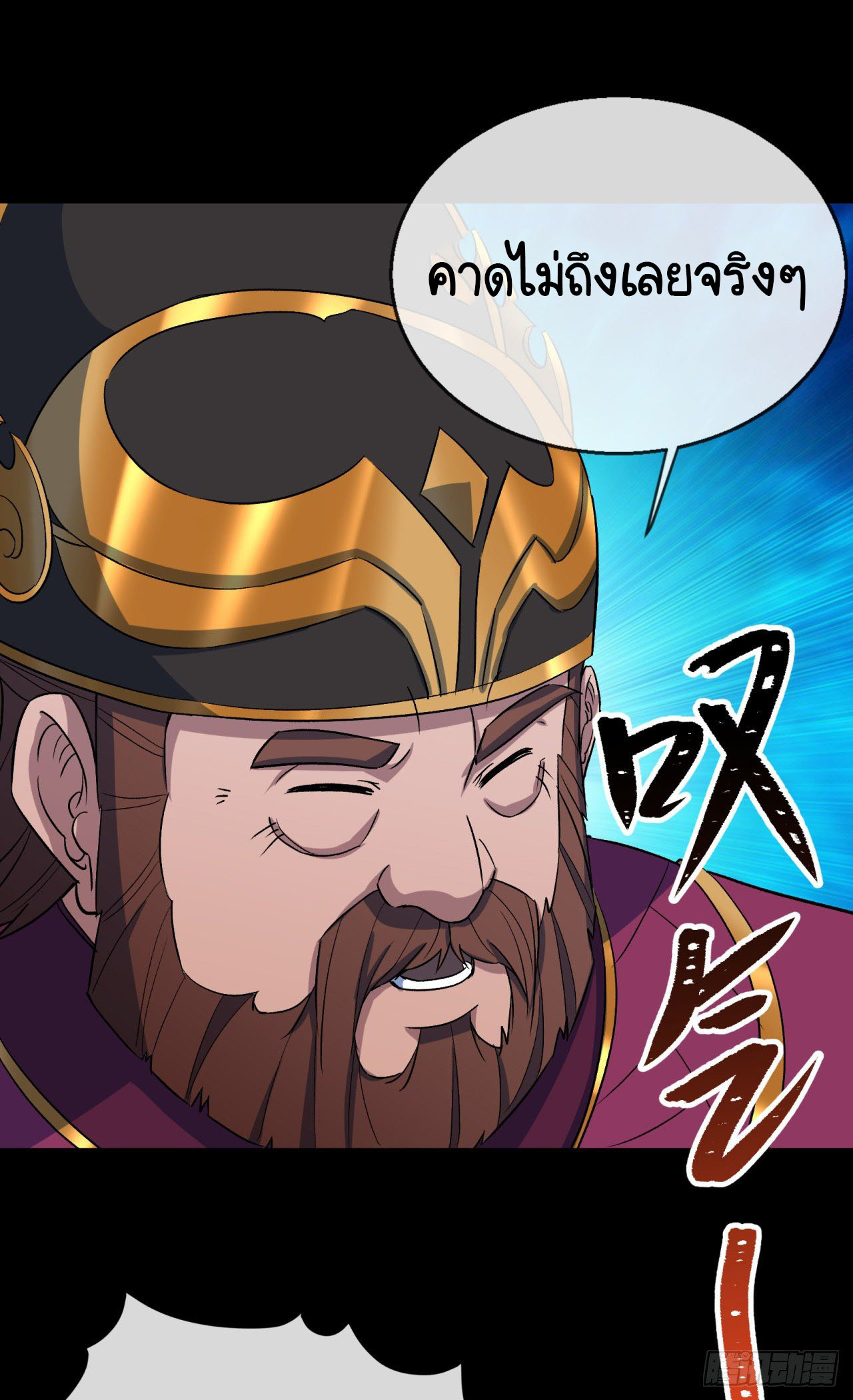 มหาปราชญ์ผู้ยิ่งใหญ่ ตอนที่ 66 หน้า 20