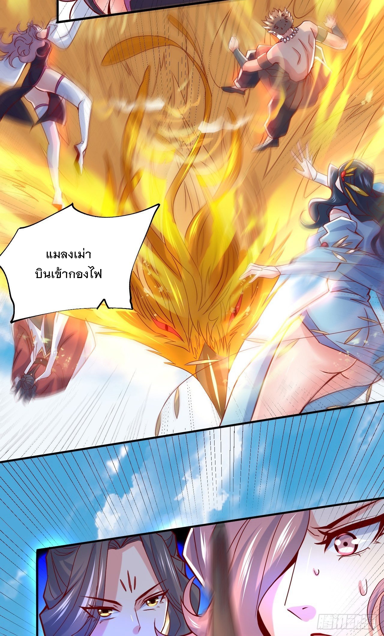 Becoming A God By Teaching Six Sisters - ข้ามีพี่สาวสุดแกร่งทั้งหกที่หาใครเทียบได้ ตอนที่ 11 หน้า 23