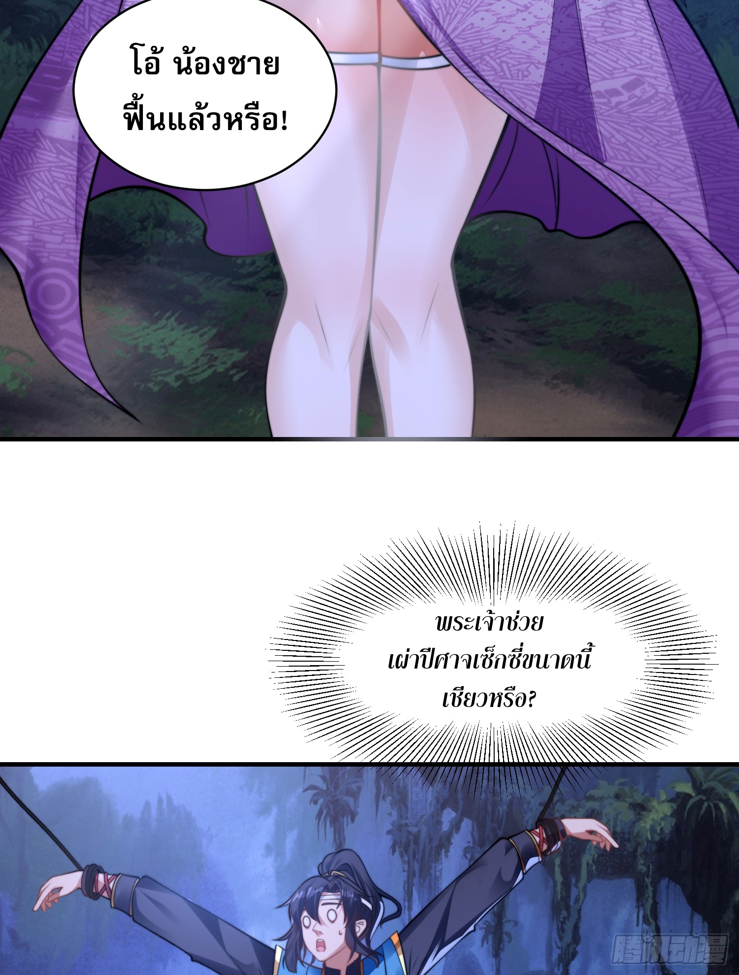 ลูกเขยที่แข็งแกร่งที่สุดในประวัติศาสตร์ ตอนที่ 8 หน้า 17
