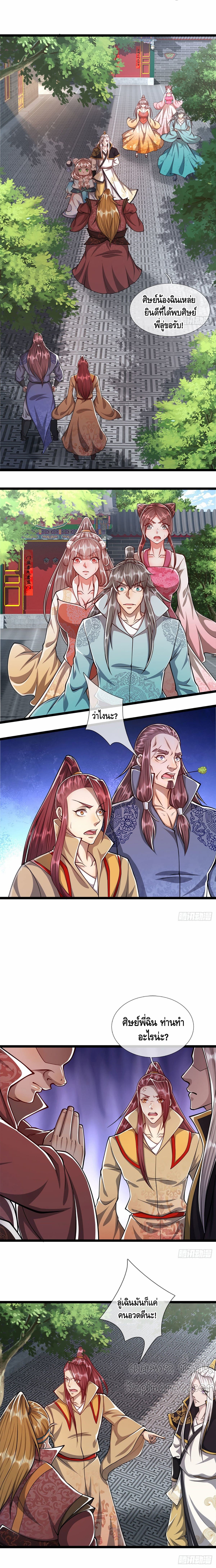 Disciples all over the world ตอนที่ 46 หน้า 5